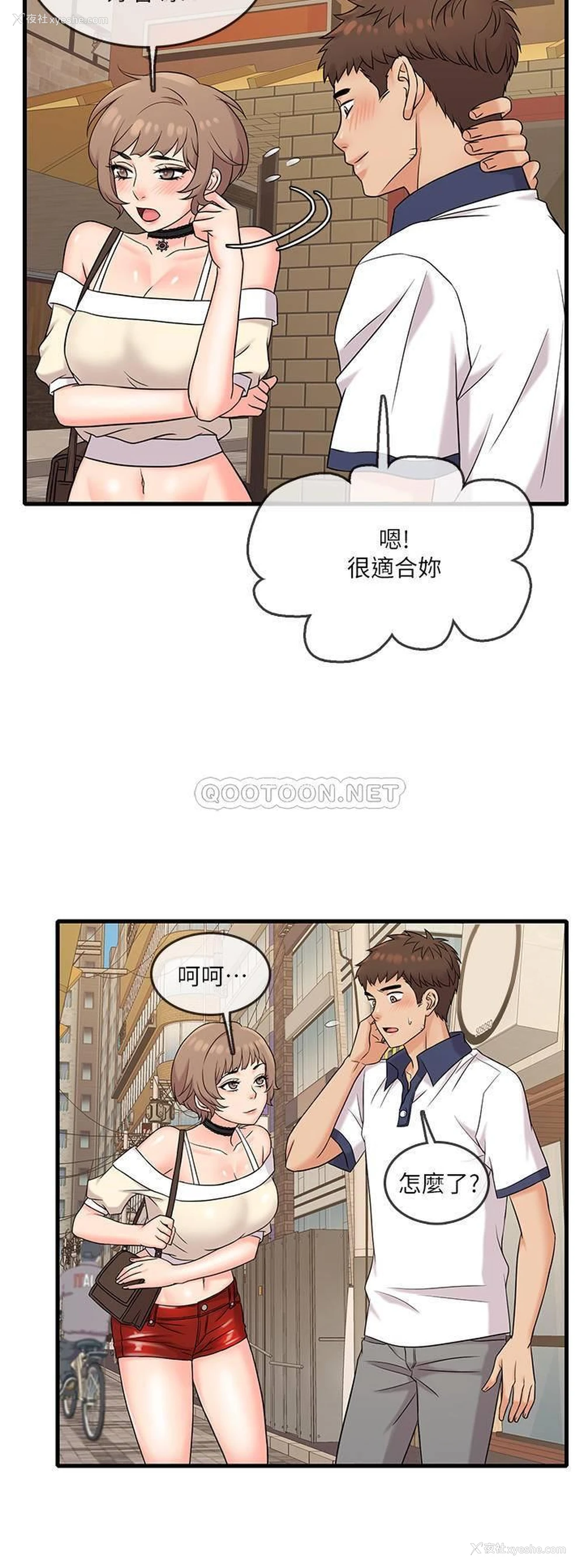 22P - 精奇打工仔