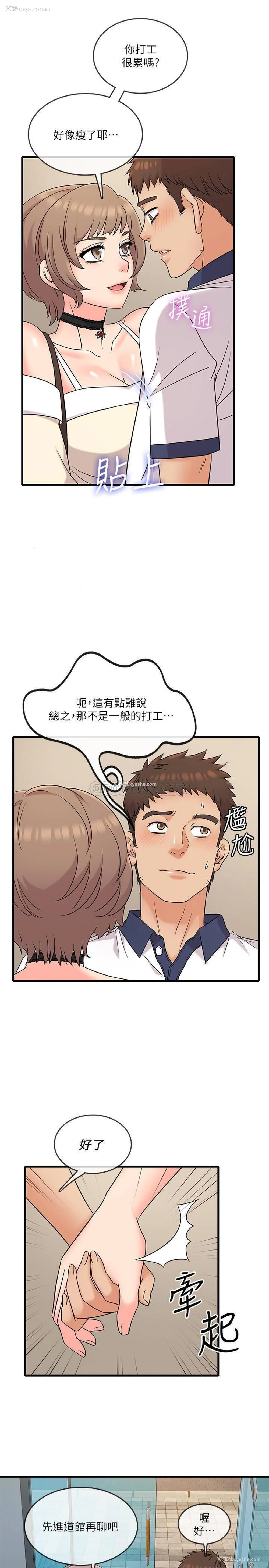 23P - 精奇打工仔