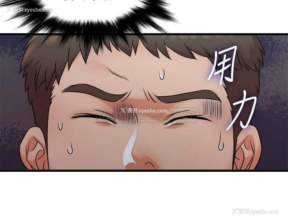4P - 精奇打工仔