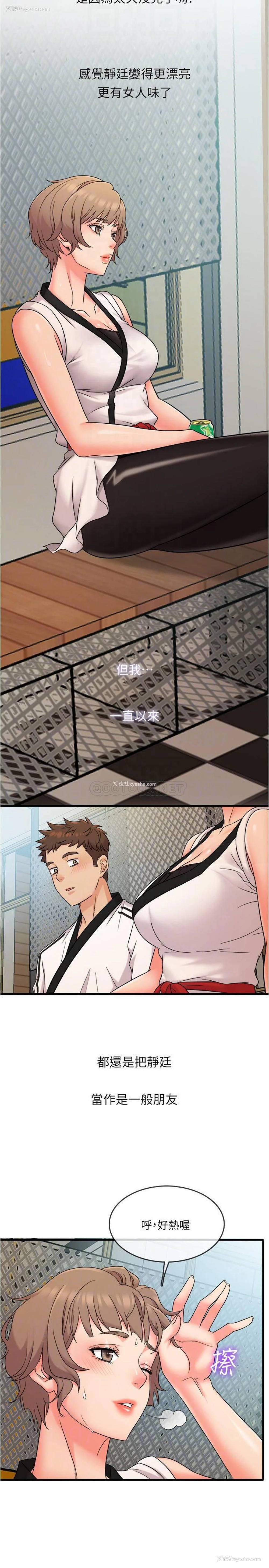 11P - 精奇打工仔
