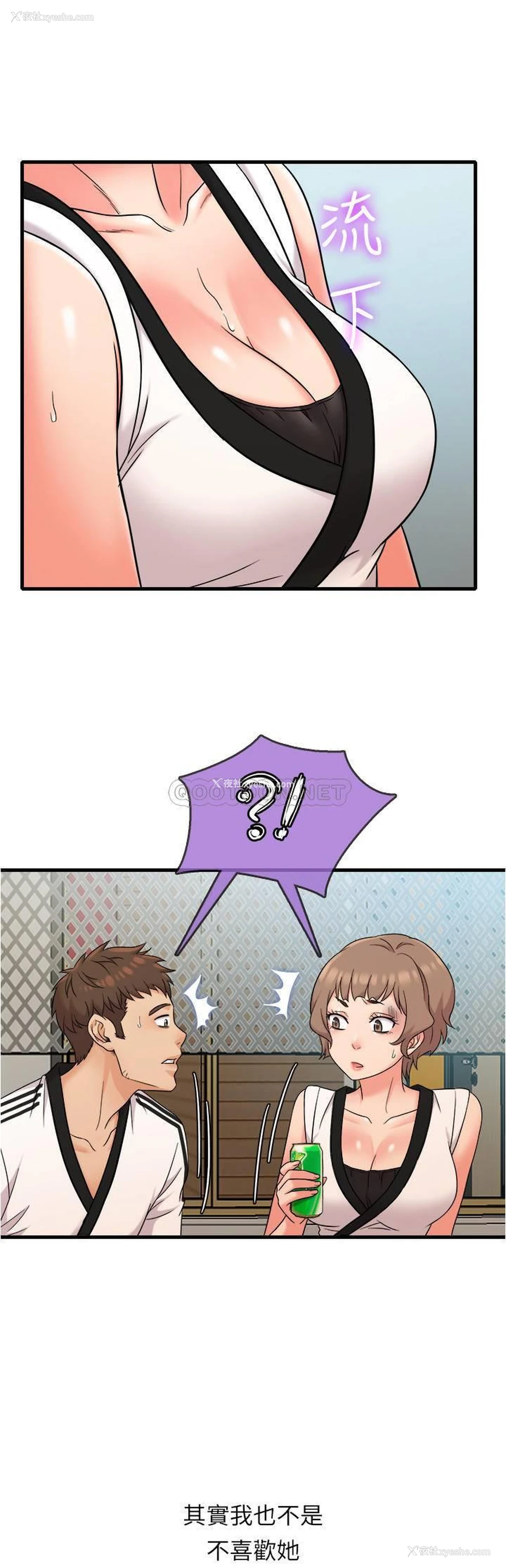 12P - 精奇打工仔