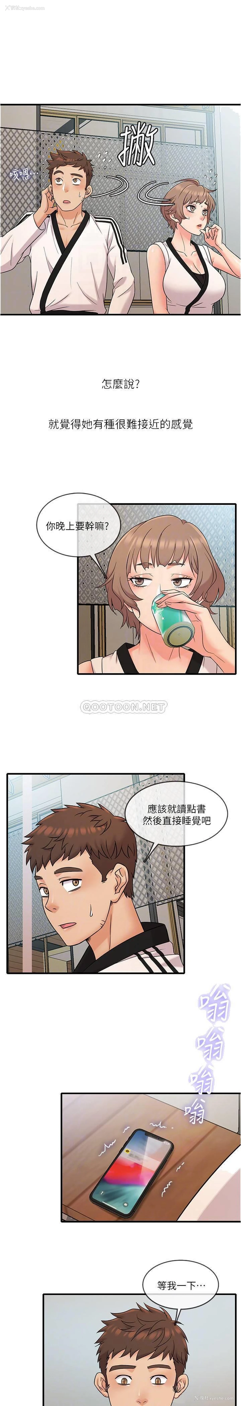 13P - 精奇打工仔