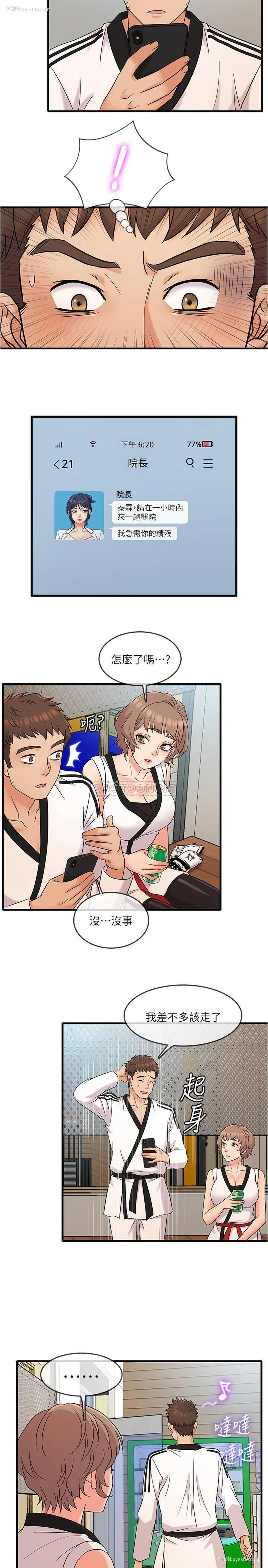 14P - 精奇打工仔