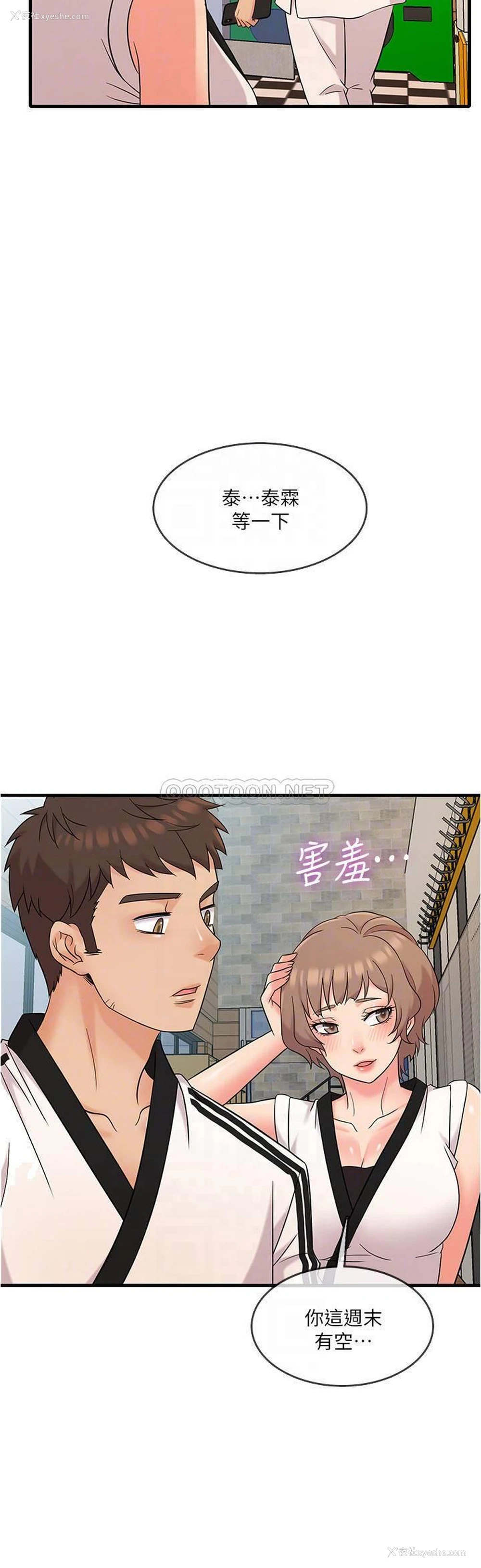 15P - 精奇打工仔