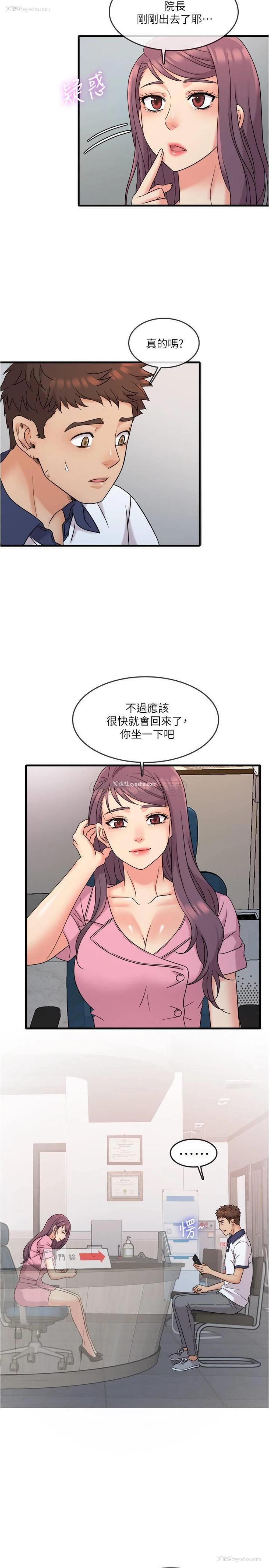20P - 精奇打工仔