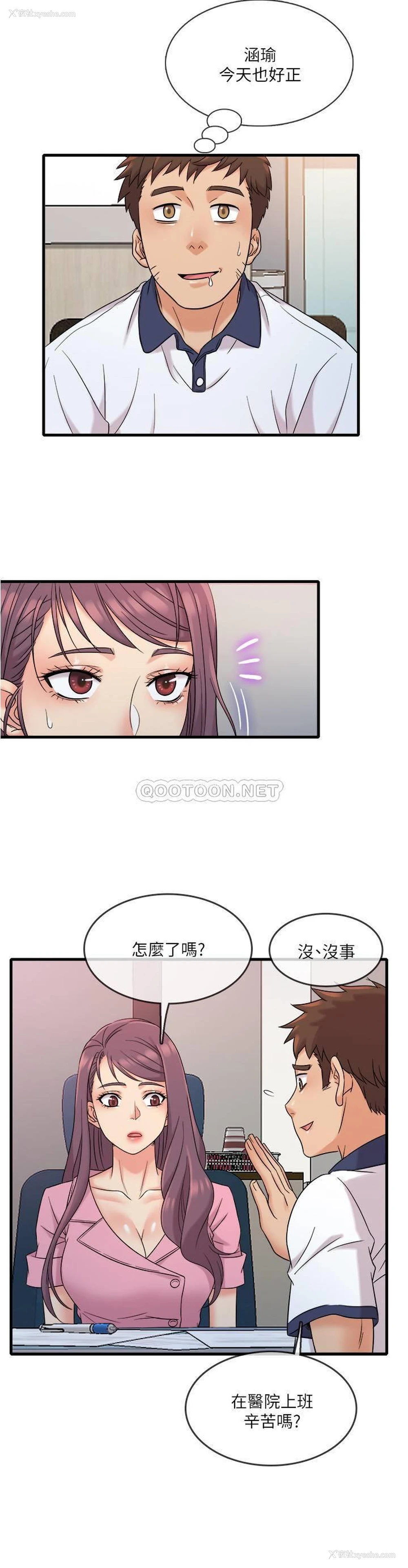 21P - 精奇打工仔
