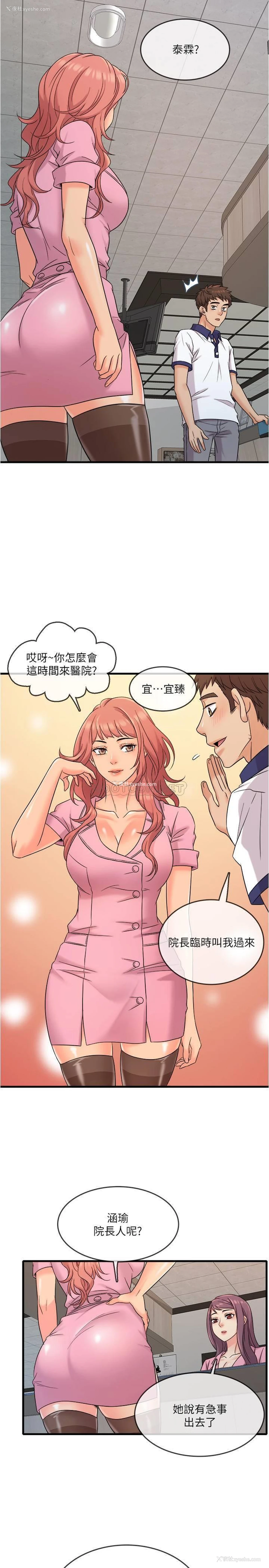 23P - 精奇打工仔