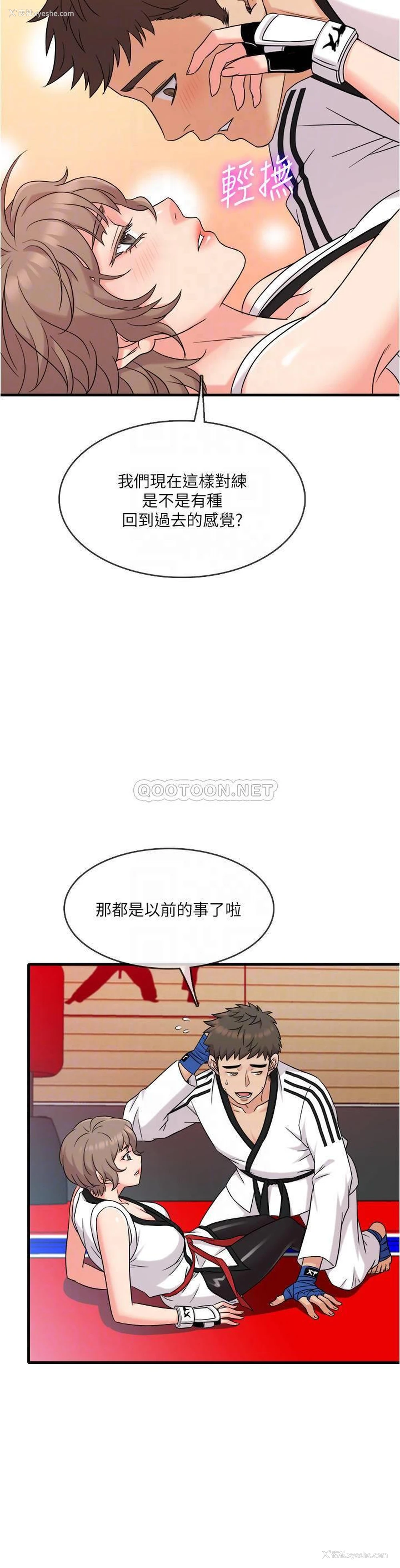 3P - 精奇打工仔