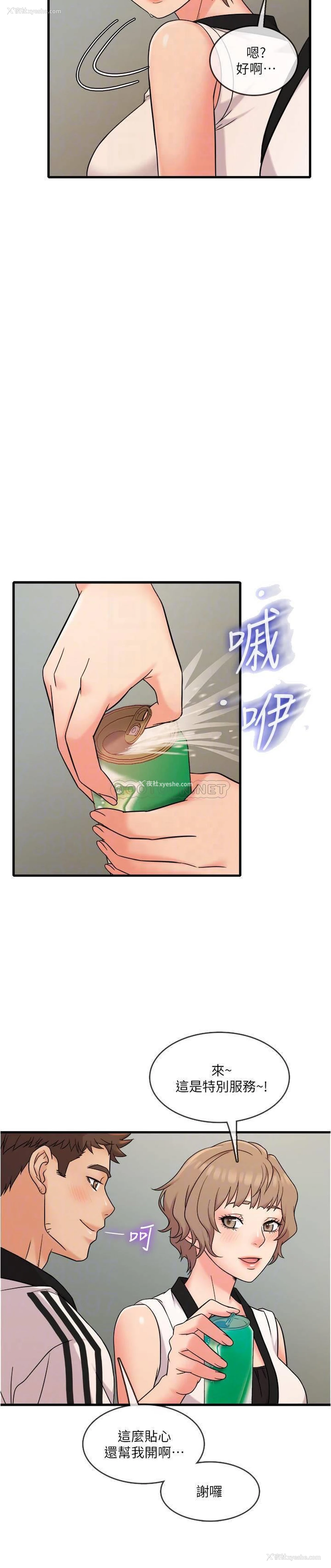 9P - 精奇打工仔