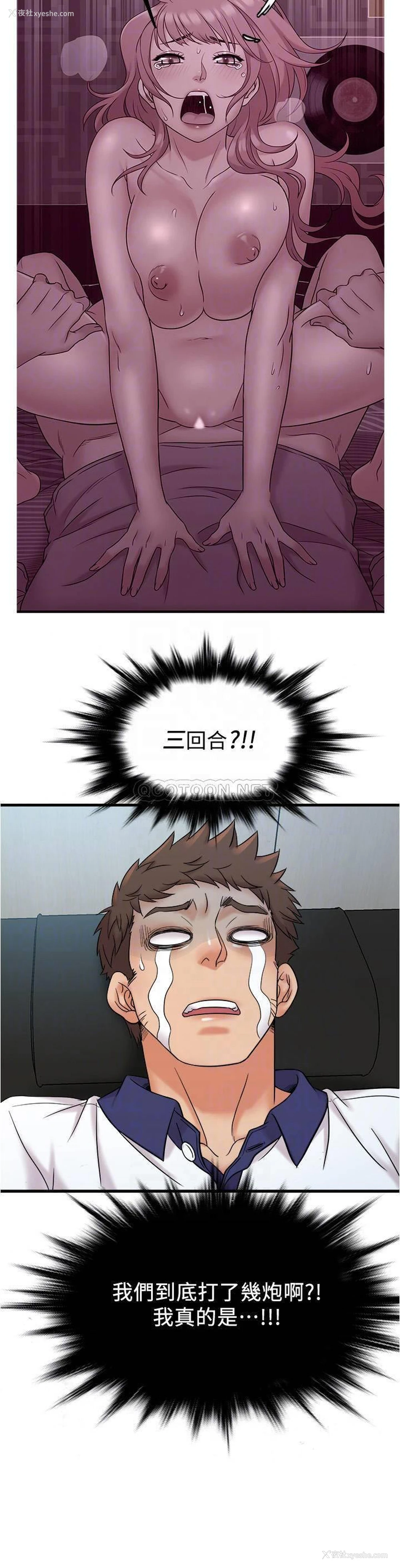 15P - 精奇打工仔