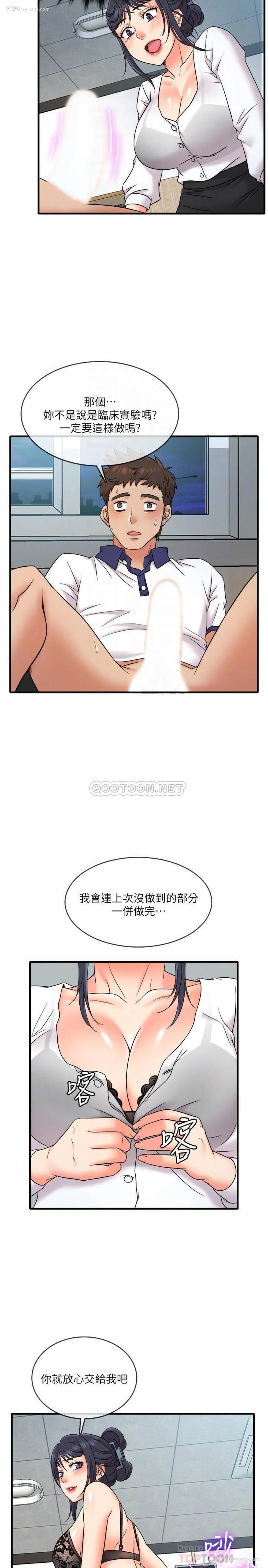 17P - 精奇打工仔