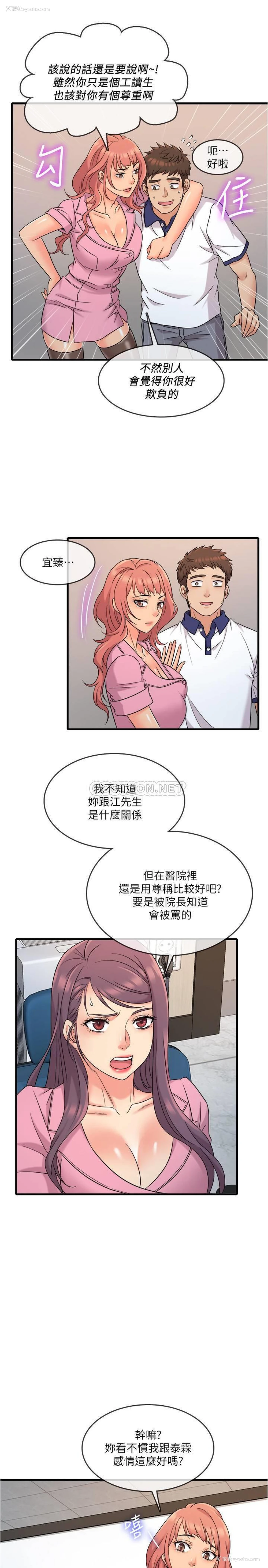 1P - 精奇打工仔