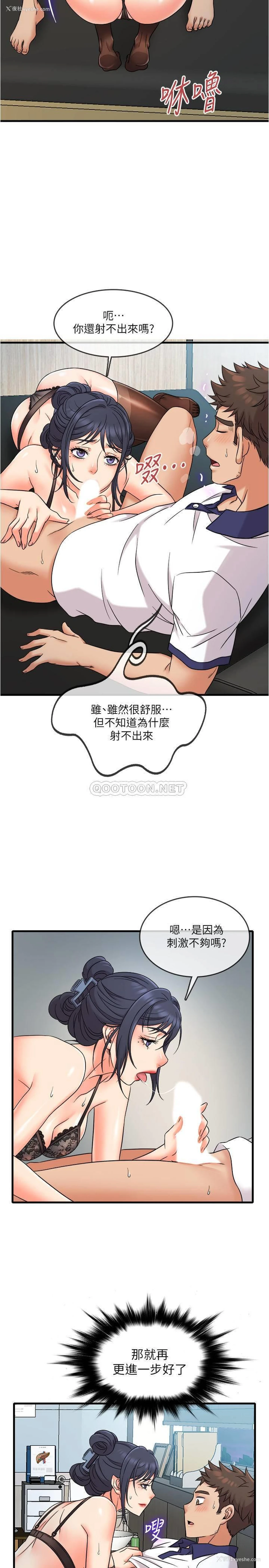 20P - 精奇打工仔