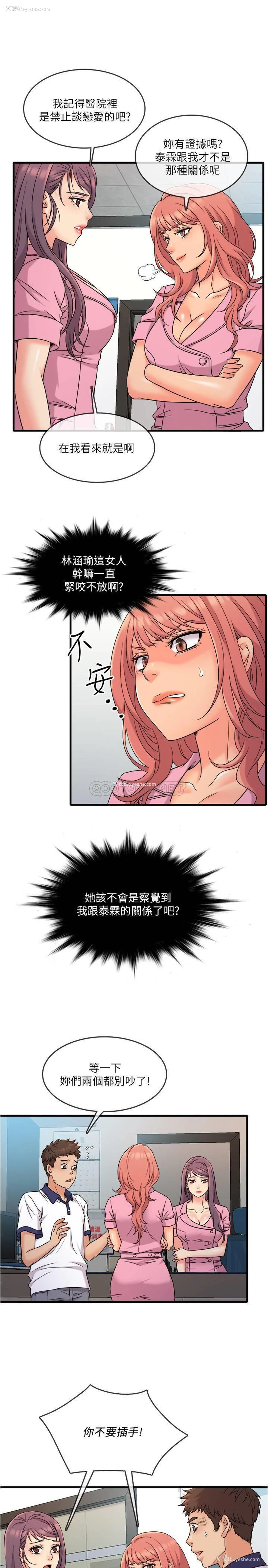 4P - 精奇打工仔