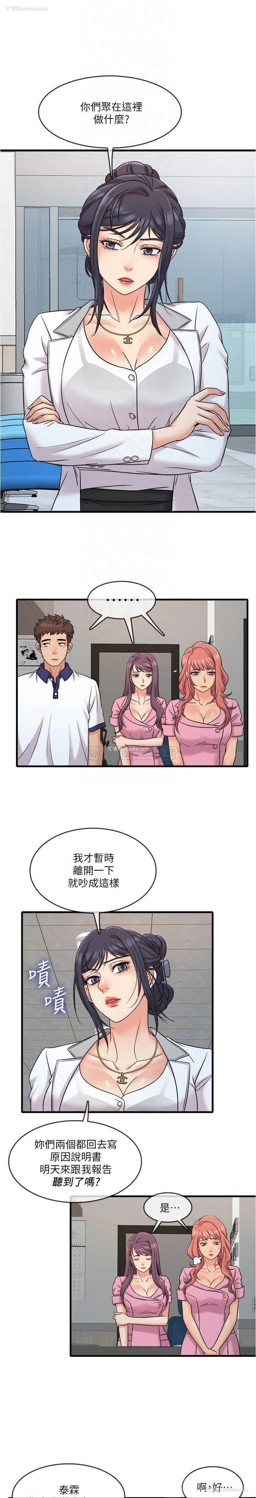 7P - 精奇打工仔