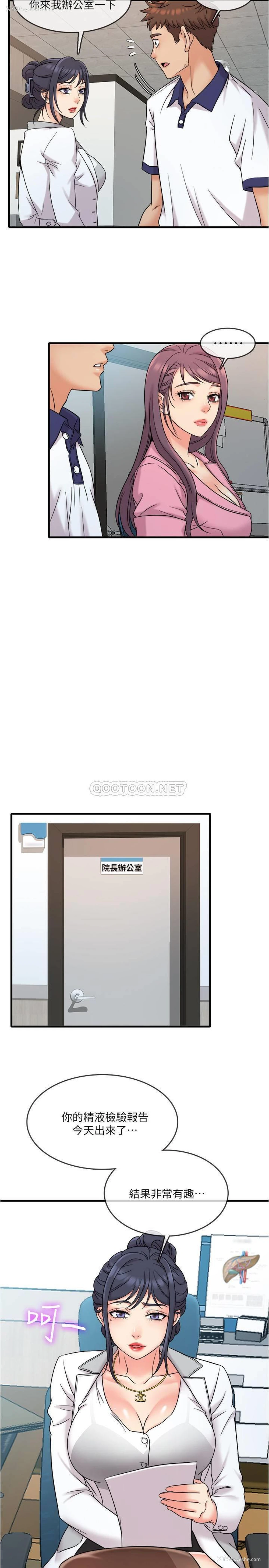 8P - 精奇打工仔
