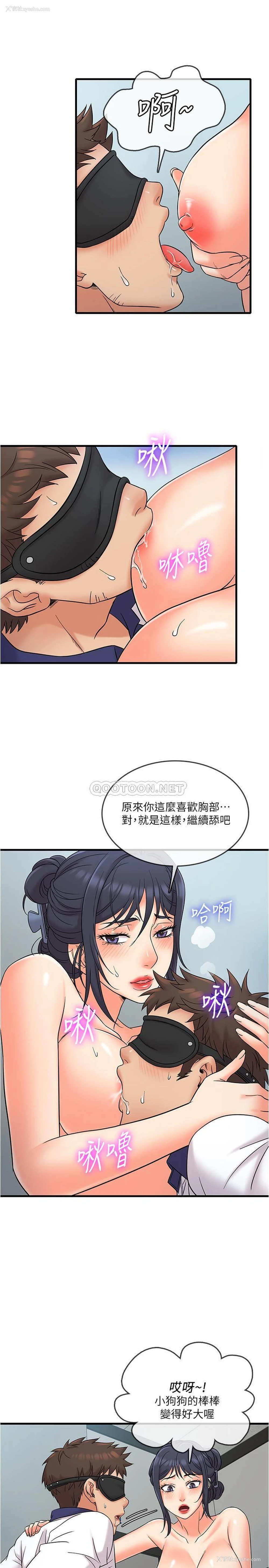 10P - 精奇打工仔