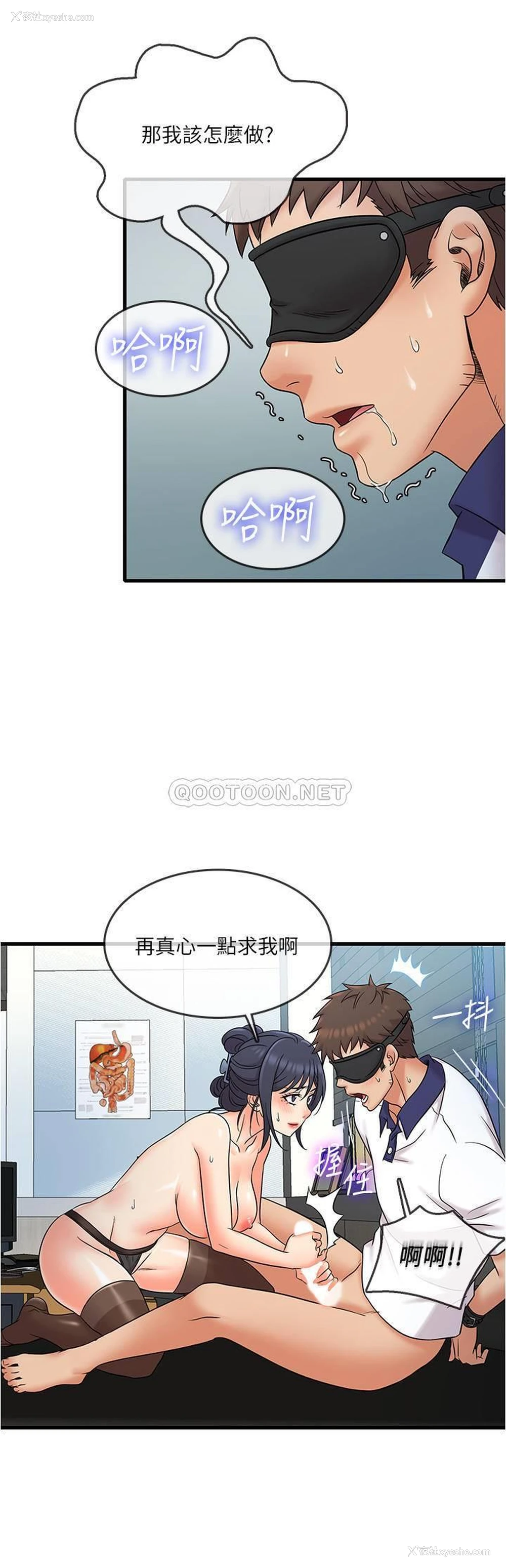 12P - 精奇打工仔