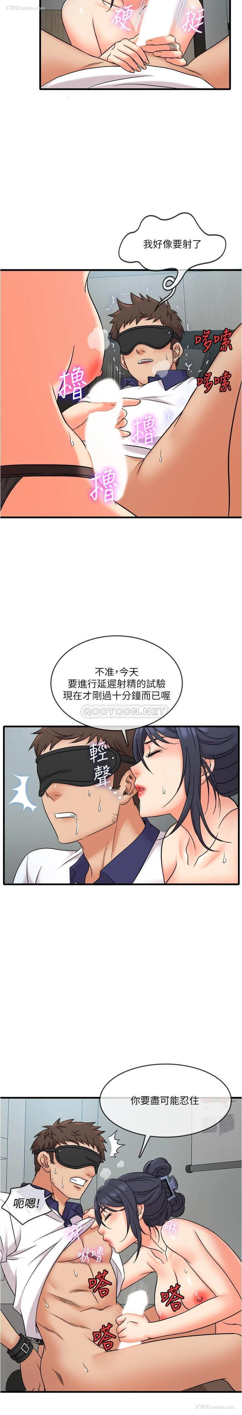 14P - 精奇打工仔