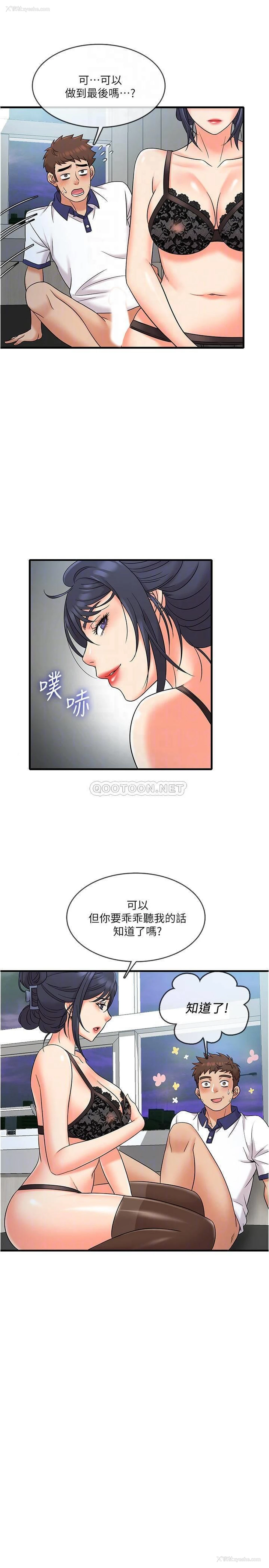 7P - 精奇打工仔