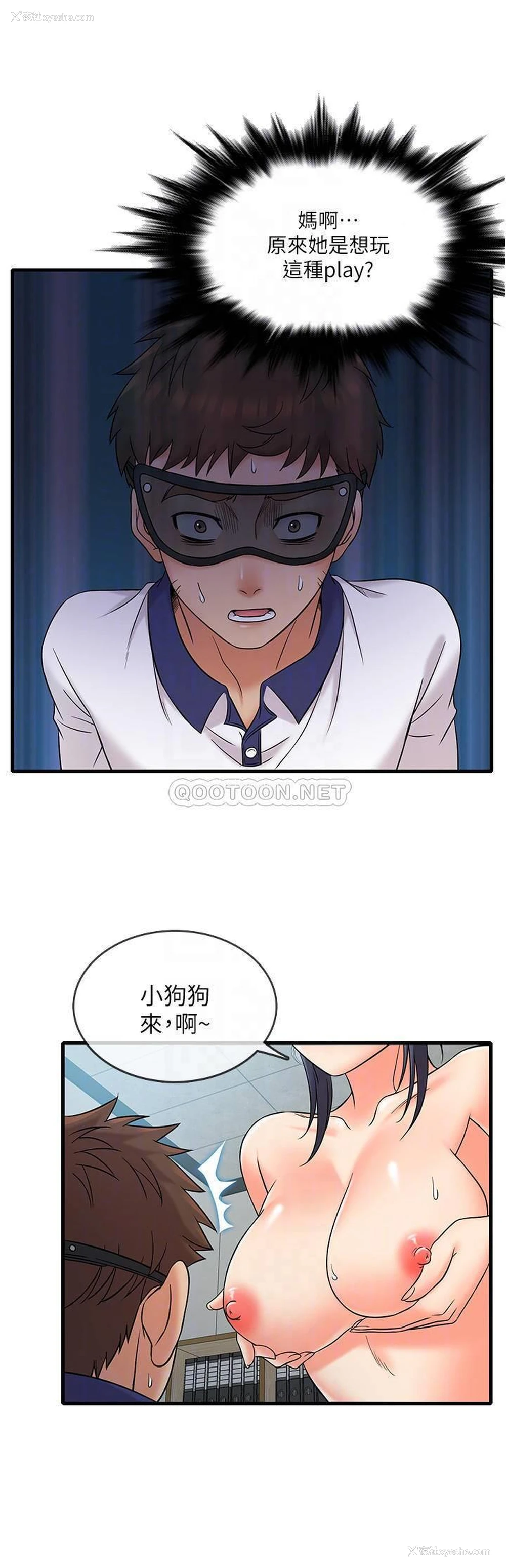 9P - 精奇打工仔
