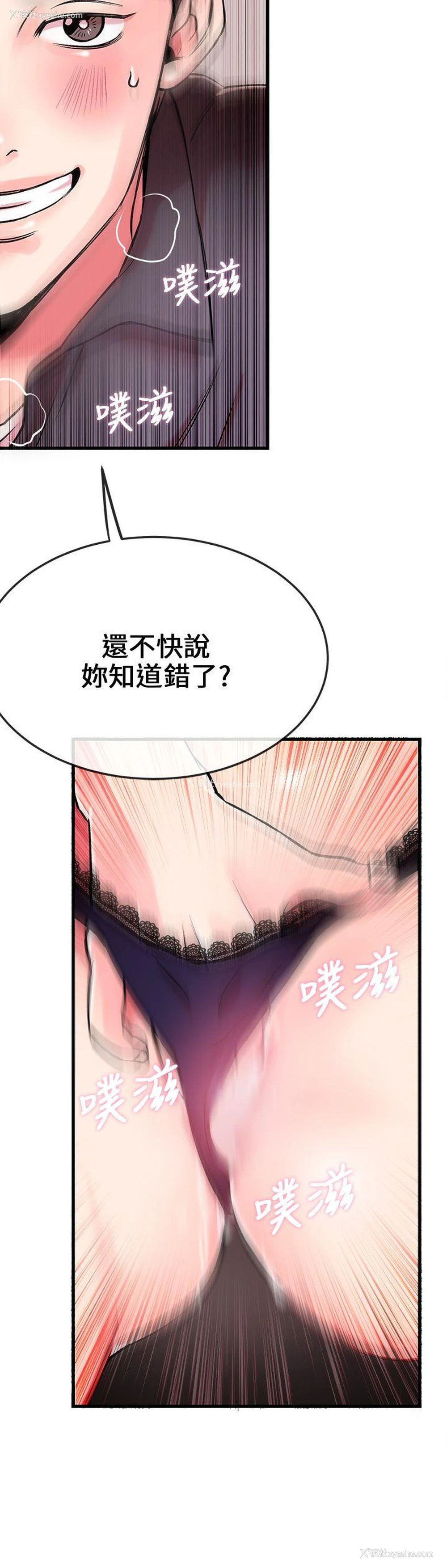 13P - 甜美女孩