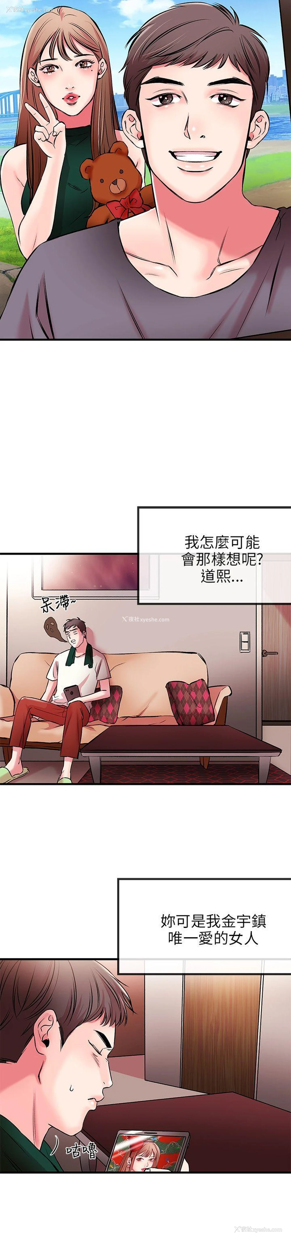 22P - 甜美女孩