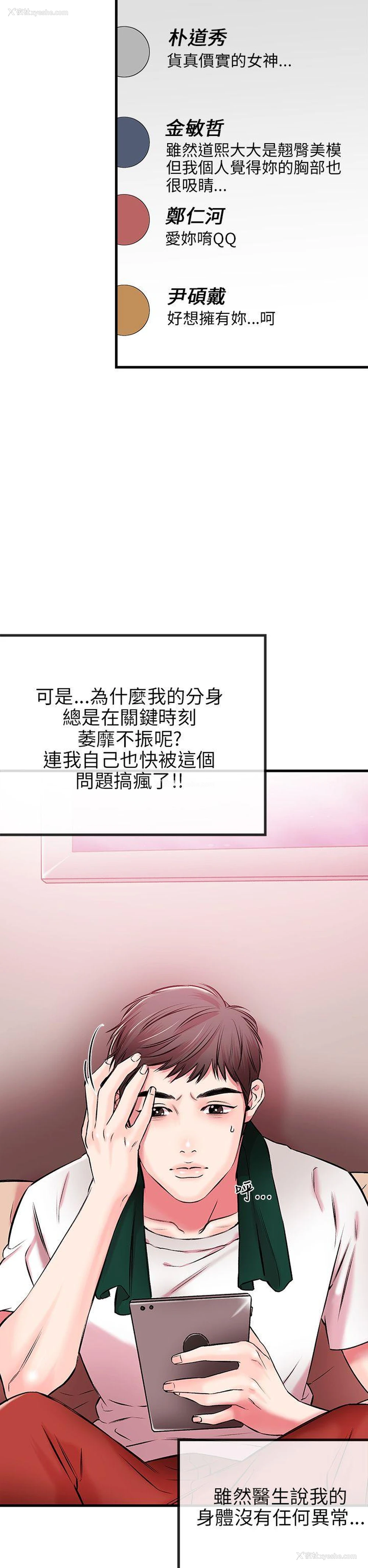 25P - 甜美女孩