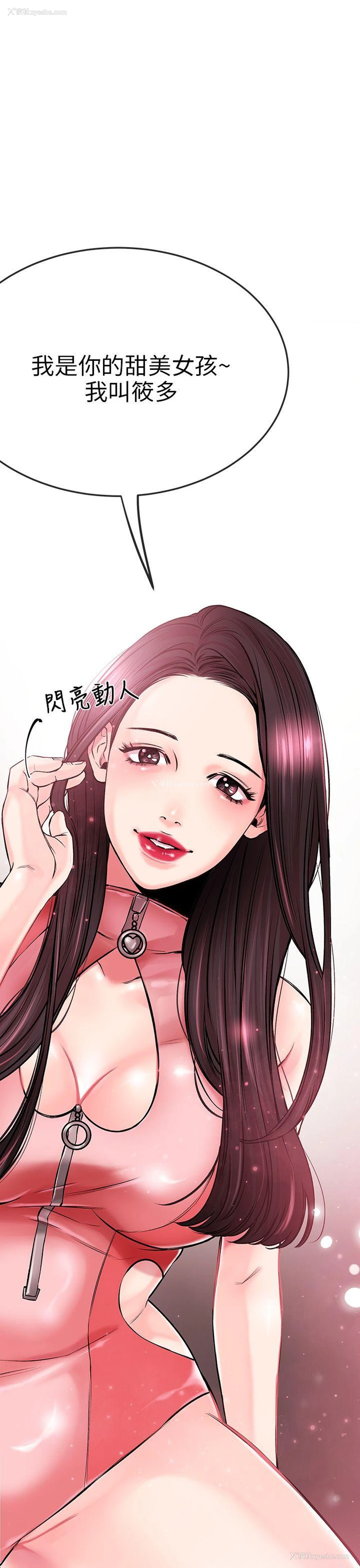 42P - 甜美女孩