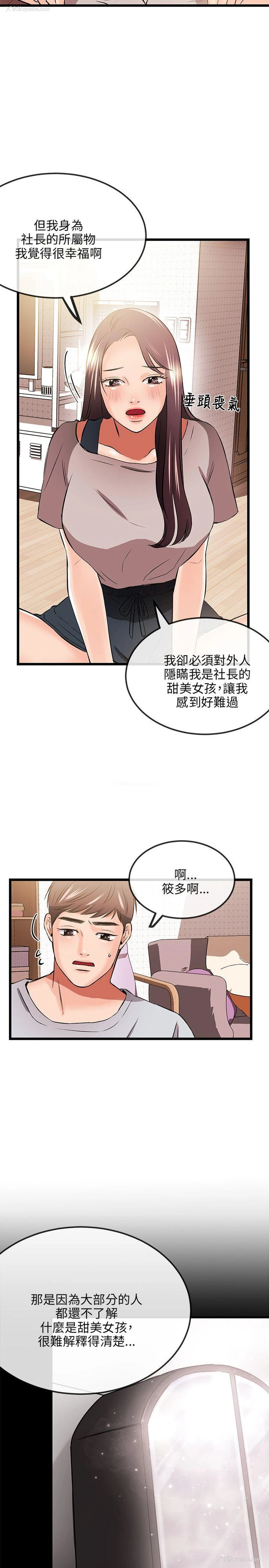 11P - 甜美女孩