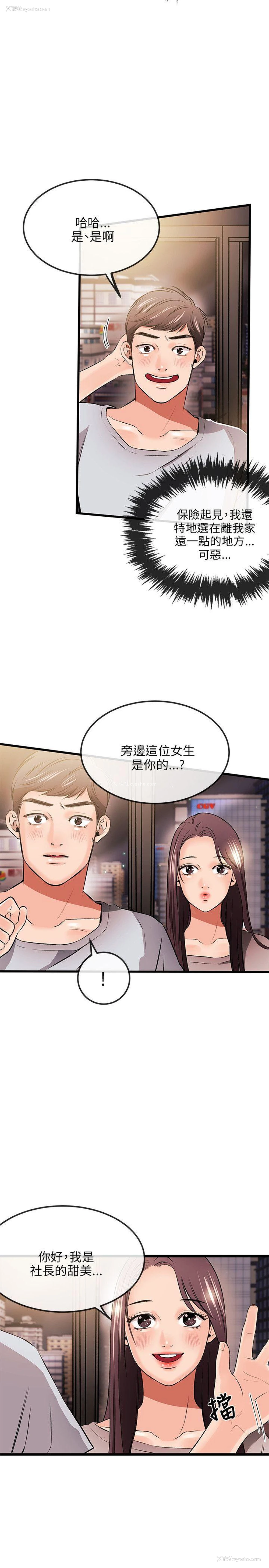 5P - 甜美女孩