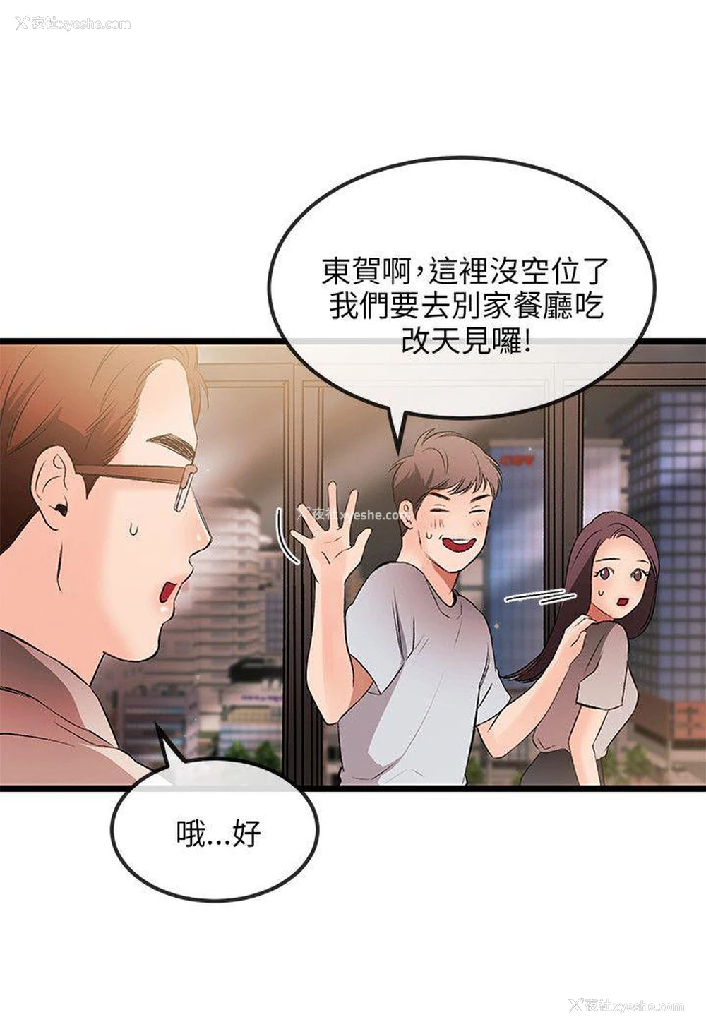 6P - 甜美女孩