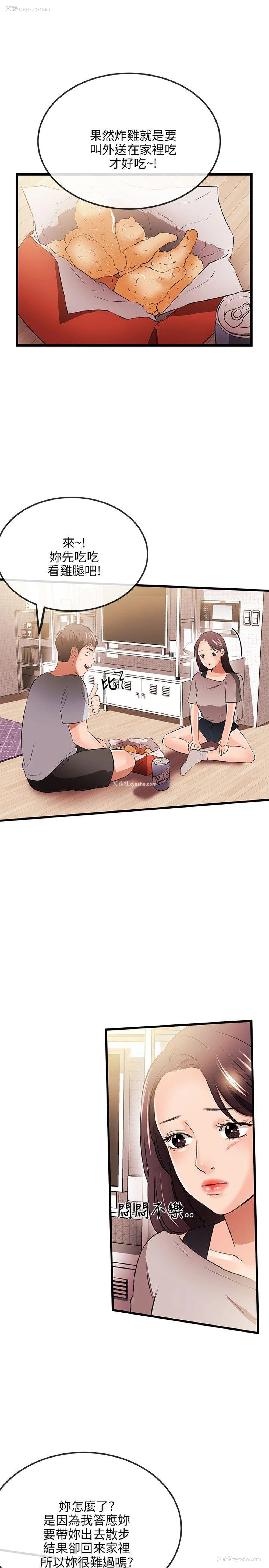 8P - 甜美女孩