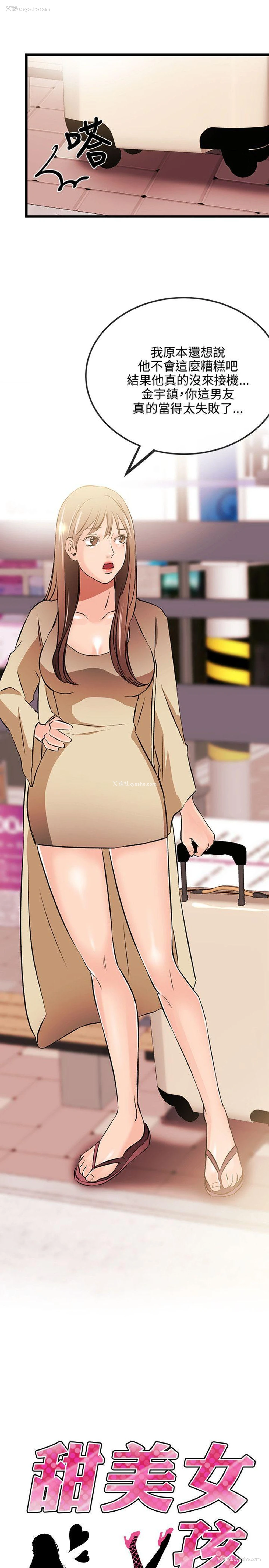 1P - 甜美女孩