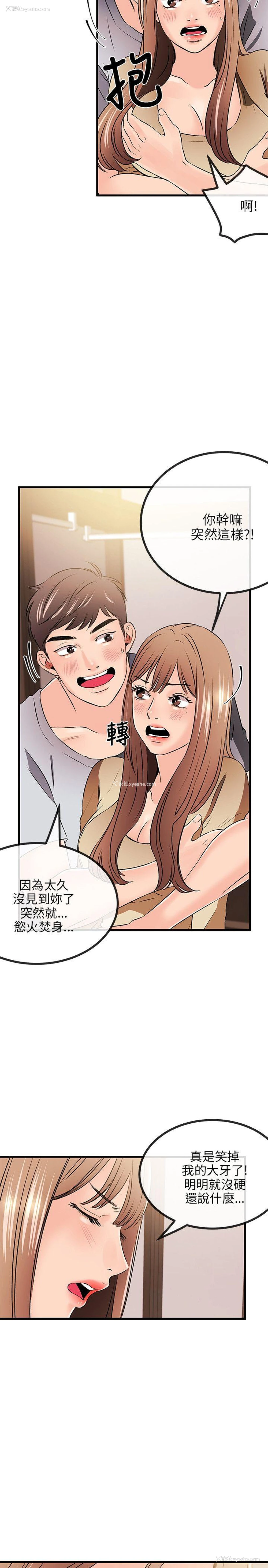 21P - 甜美女孩