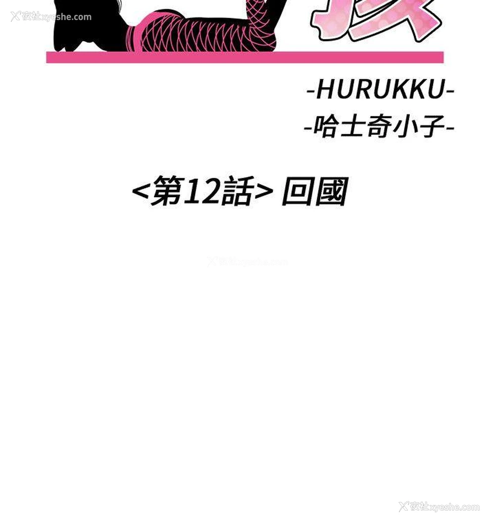 2P - 甜美女孩