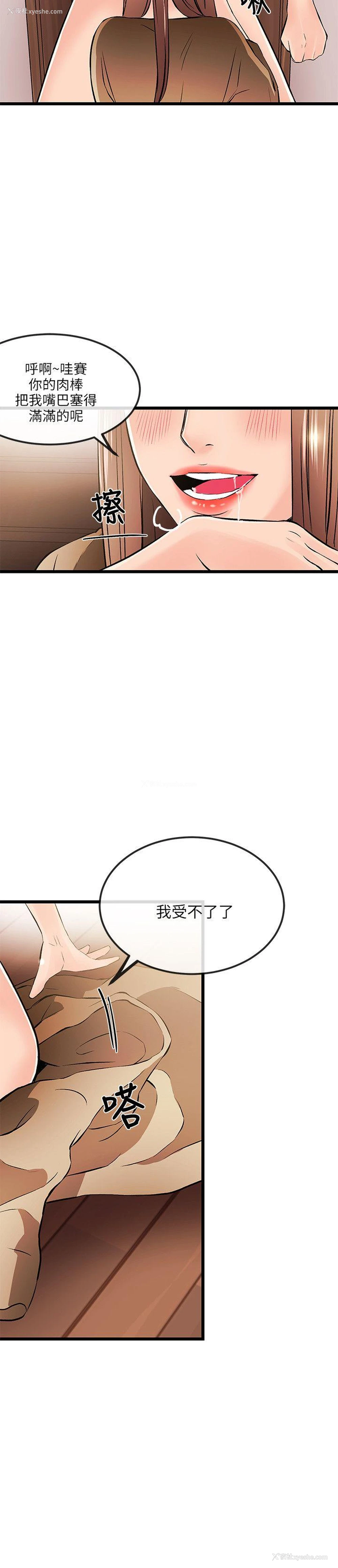 6P - 甜美女孩