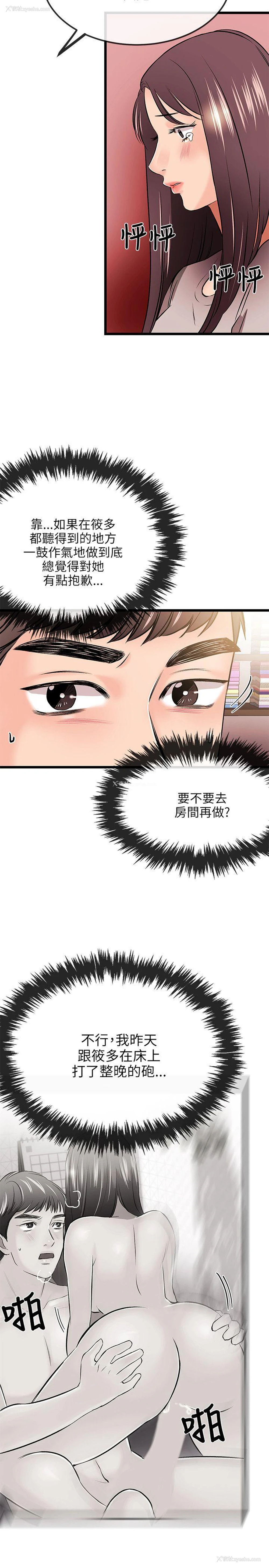 8P - 甜美女孩