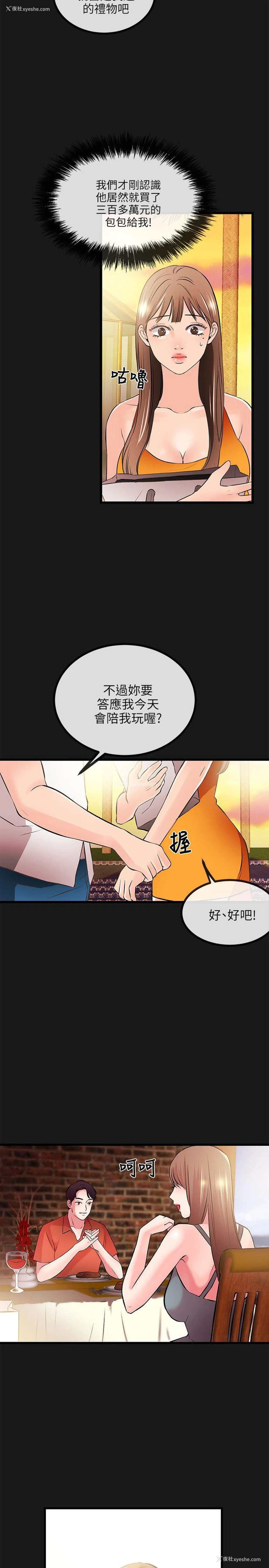 20P - 甜美女孩