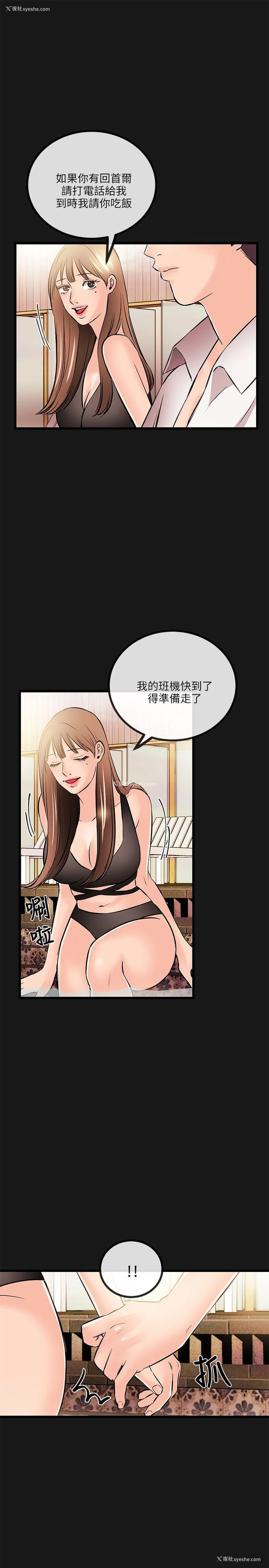 23P - 甜美女孩