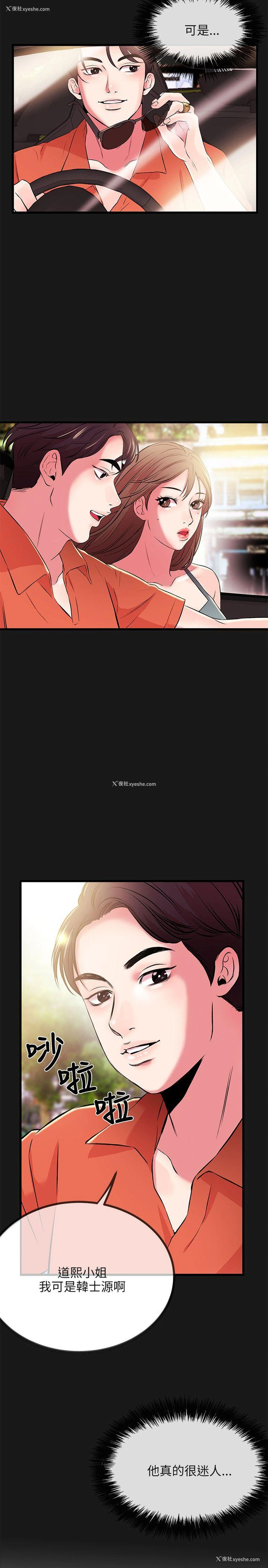 25P - 甜美女孩