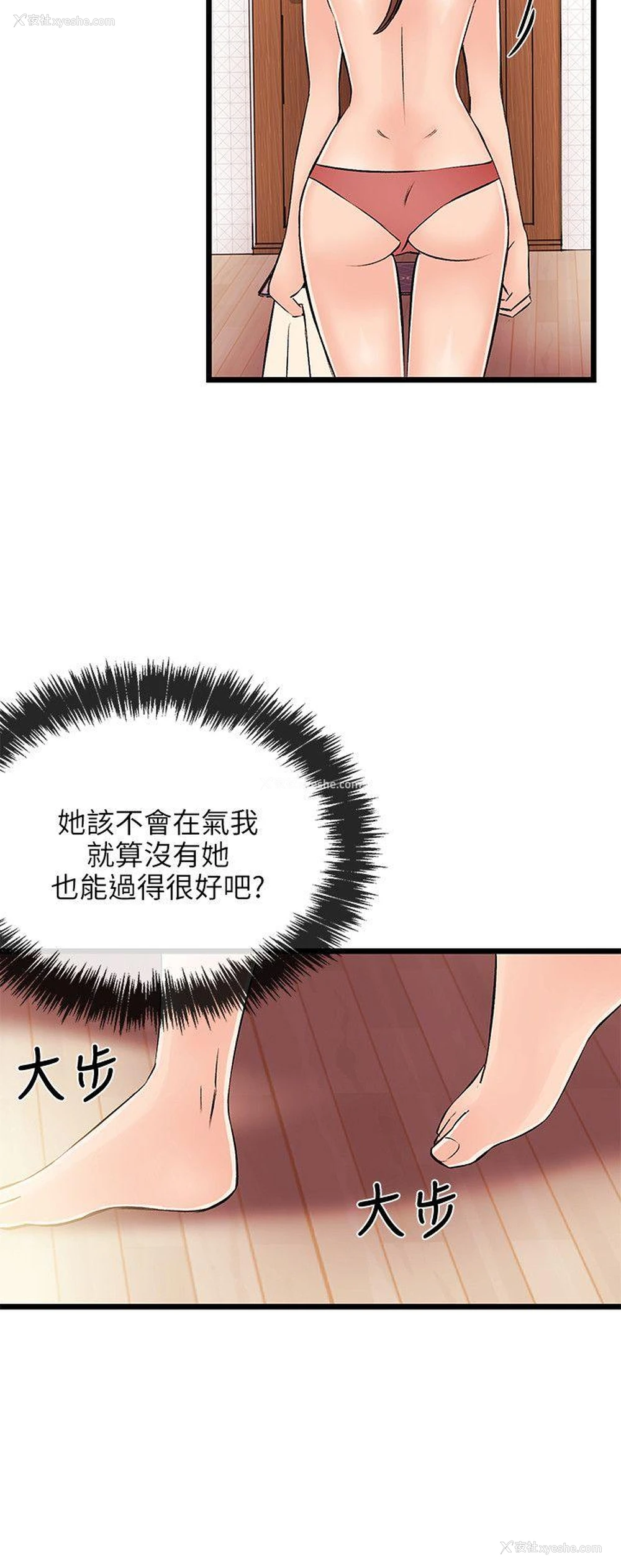 7P - 甜美女孩