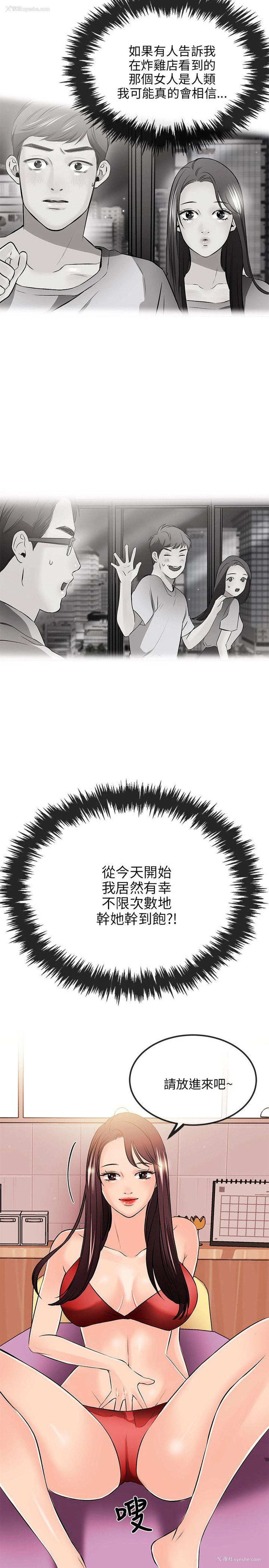 4P - 甜美女孩