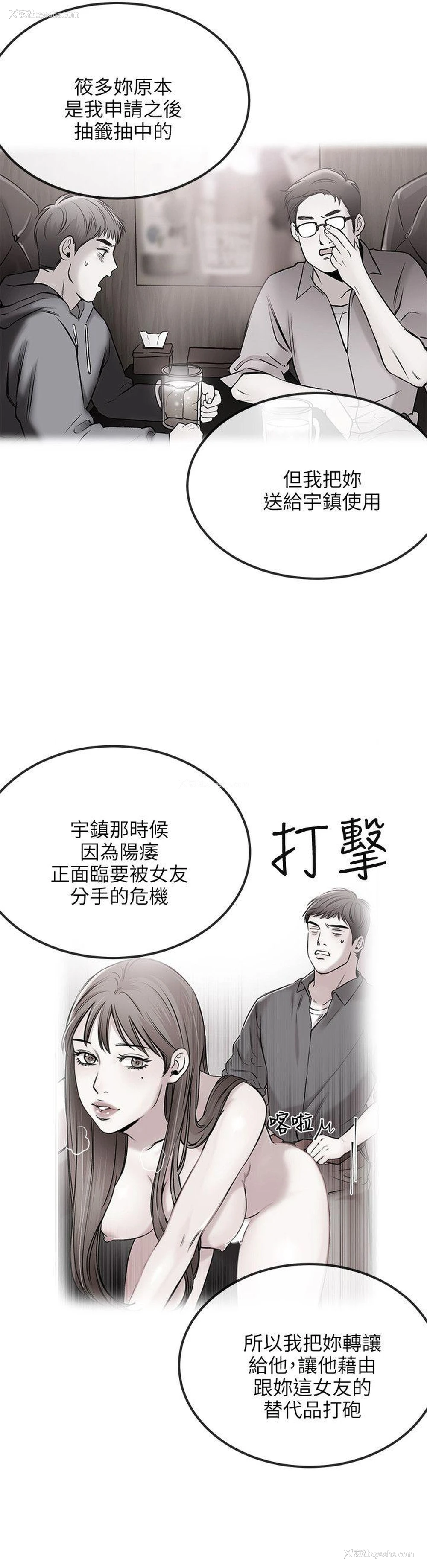 13P - 甜美女孩