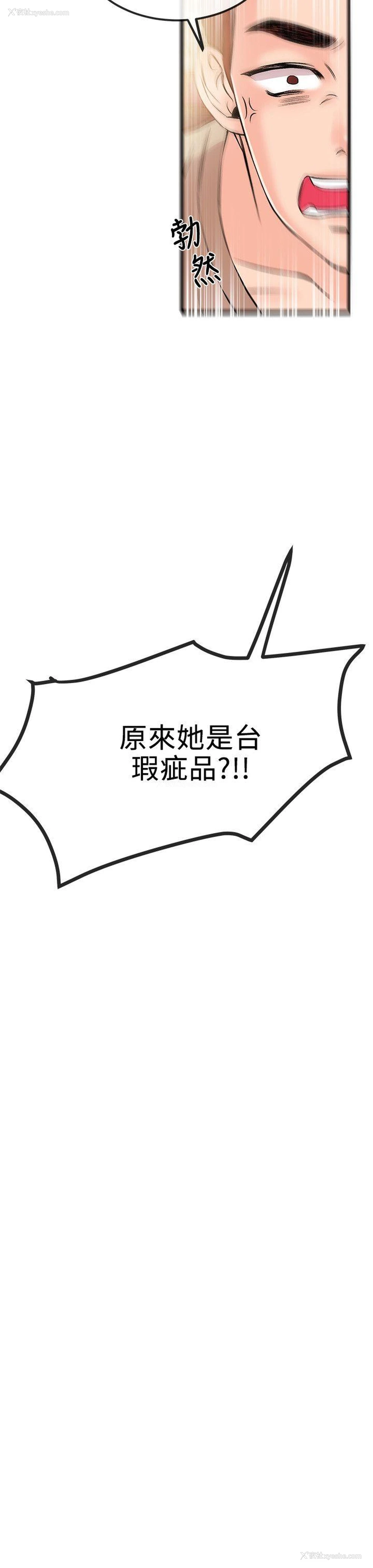 19P - 甜美女孩