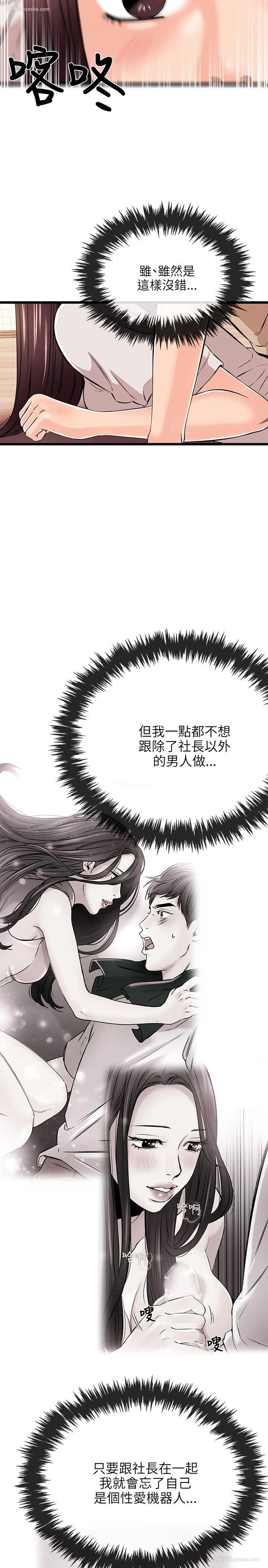 8P - 甜美女孩