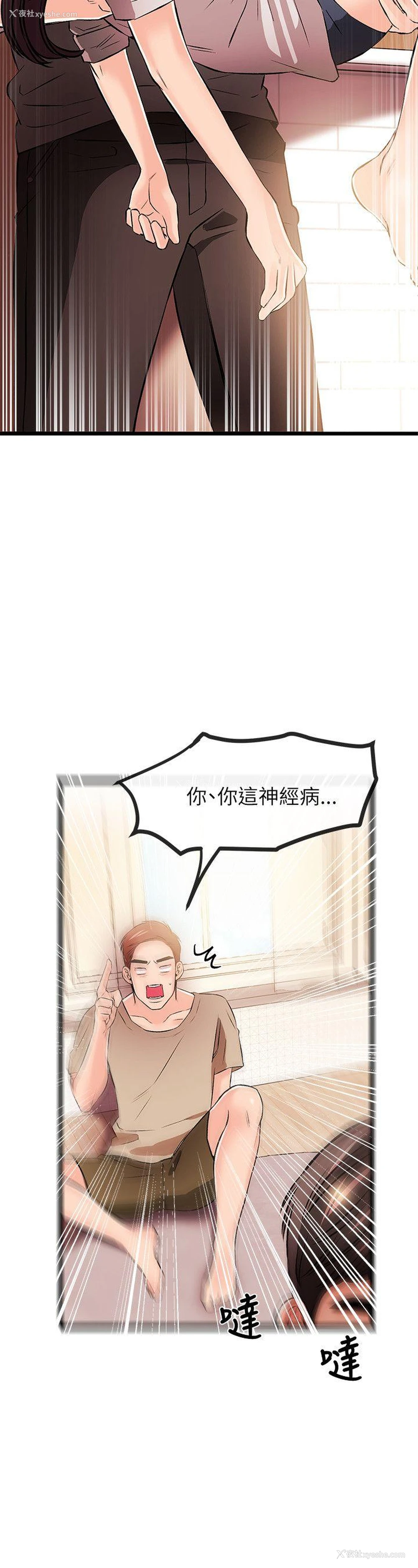 13P - 甜美女孩