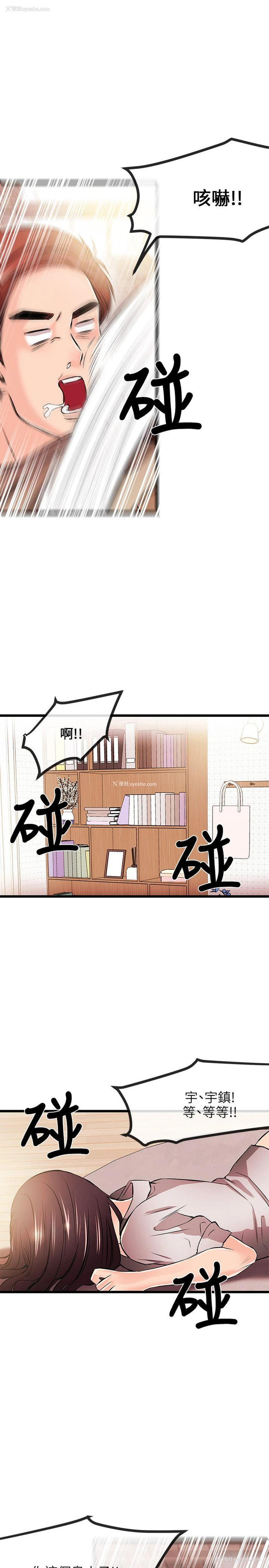 6P - 甜美女孩