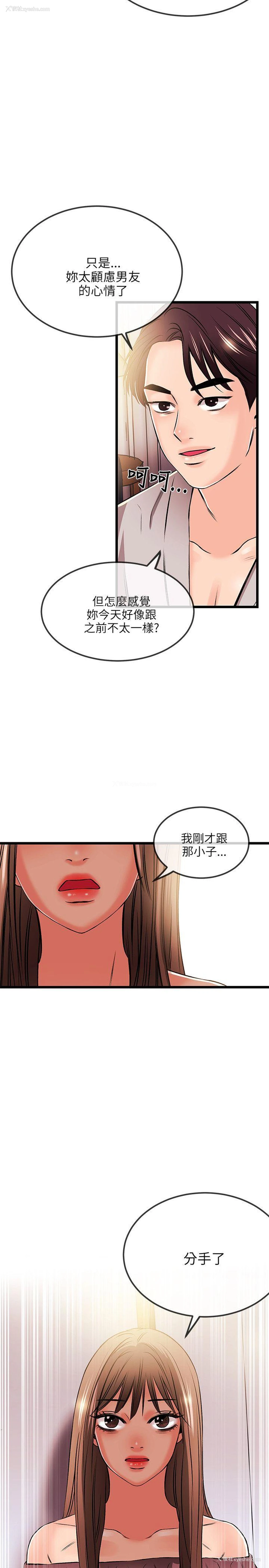 11P - 甜美女孩