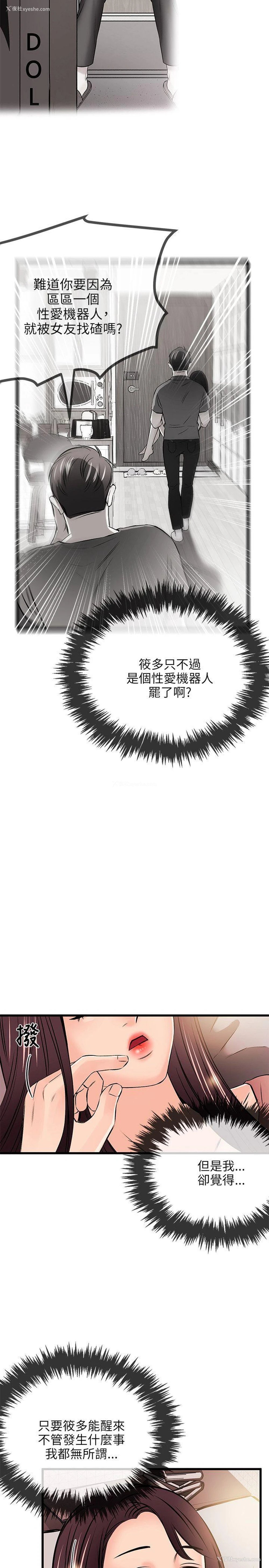 20P - 甜美女孩